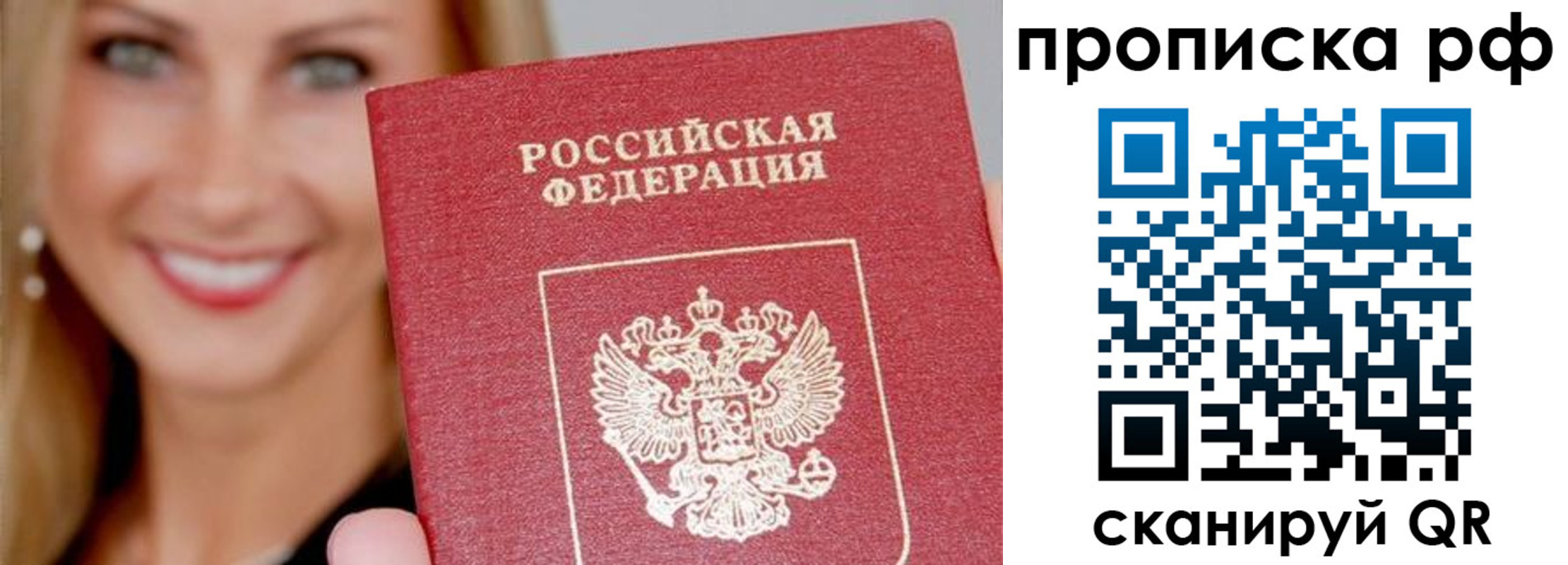 прописка для военкомата в Стародубе