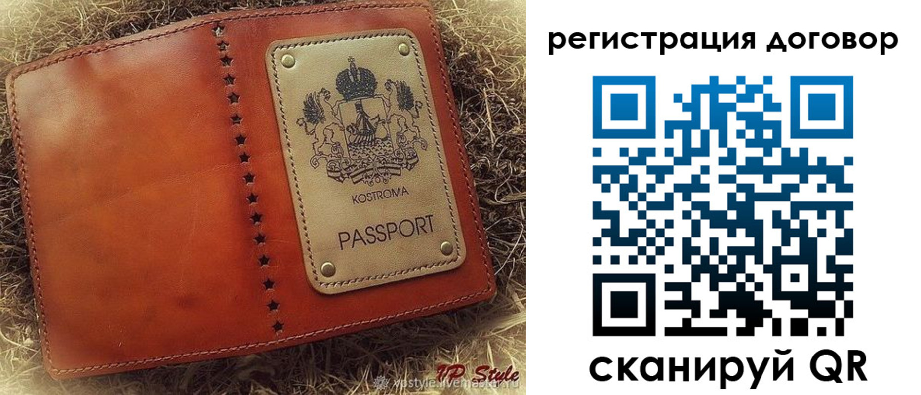 временная регистрация недорого в Стародубе