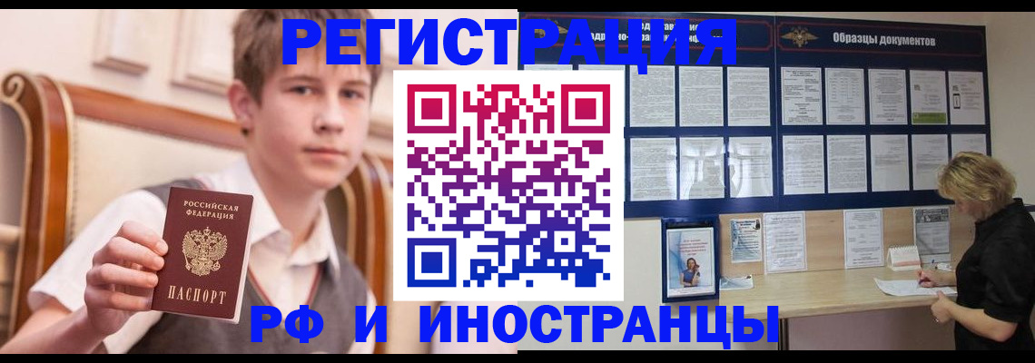 прописка для военкомата в Стародубе