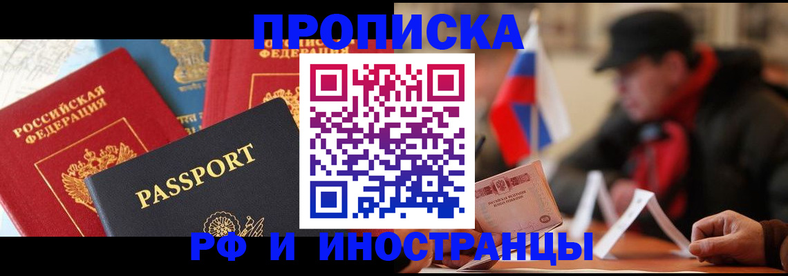 временная регистрация собственник в Стародубе