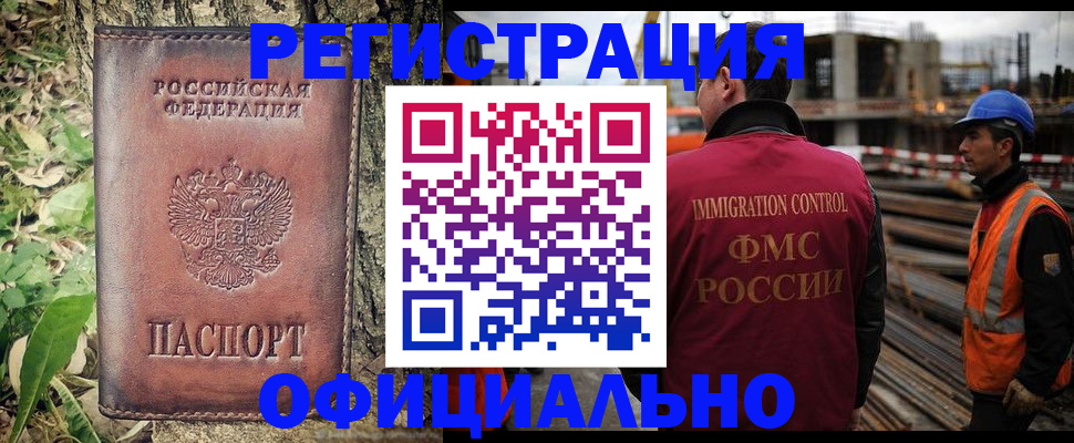 временная регистрация купить в Стародубе